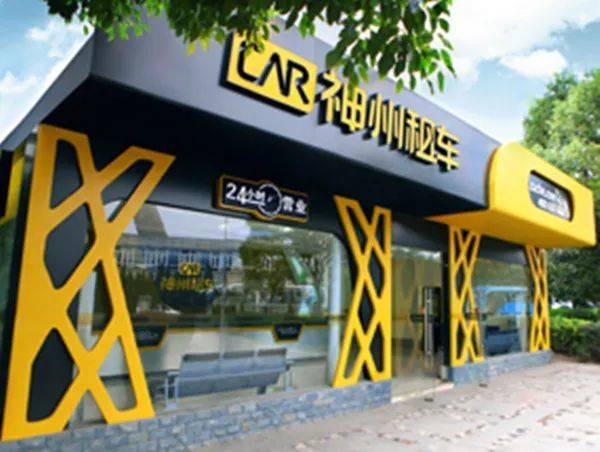 神州租車 兩大車企競相入股的魔力何在？