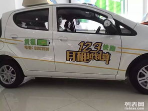 123快跑汽車租賃 59元開回家，暢享便捷出行新體驗